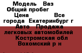  › Модель ­ Ваз2107 › Общий пробег ­ 99 000 › Цена ­ 30 000 - Все города, Екатеринбург г. Авто » Продажа легковых автомобилей   . Костромская обл.,Вохомский р-н